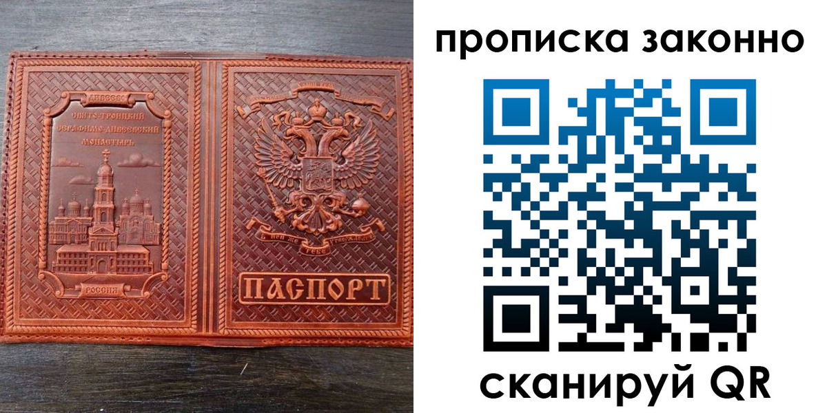 найти адрес прописки в Старой Руссе