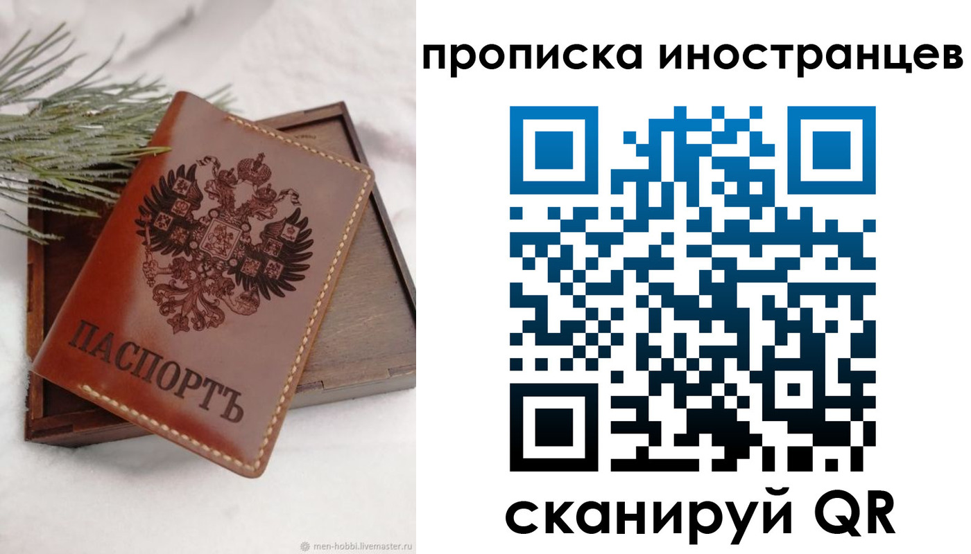 где прописаться в Старой Руссе