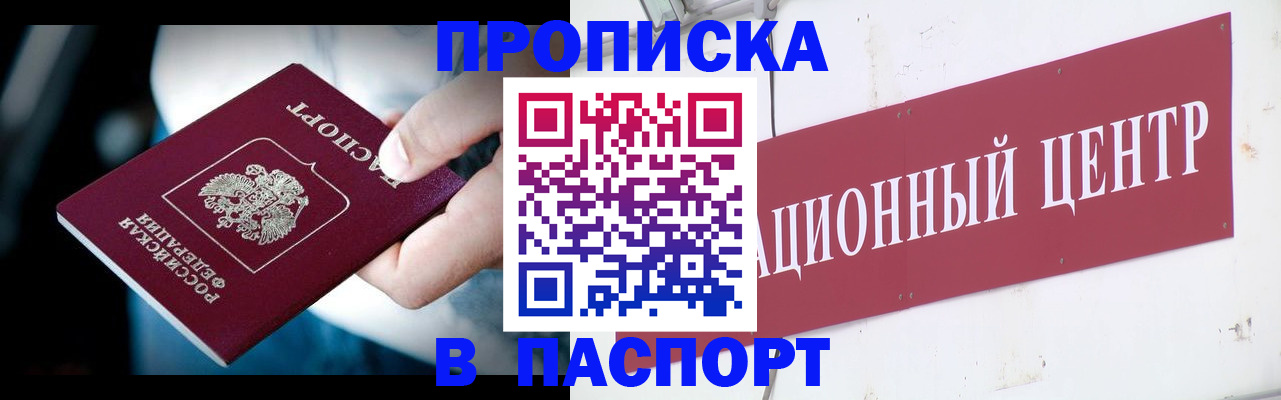 временная регистрация купить в Старой Руссе