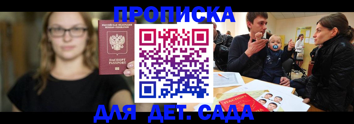 прописка для военкомата в Старой Руссе