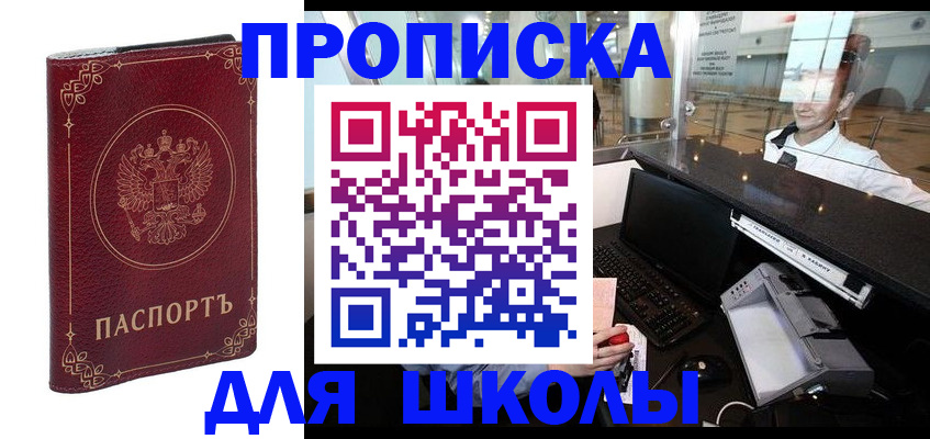 временная регистрация законно в Старой Руссе