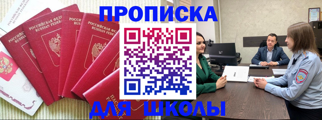 временная регистрация госуслуги в Старой Руссе