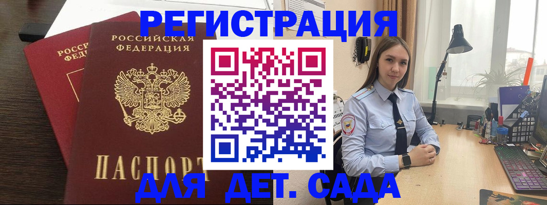 где прописаться в Старой Руссе